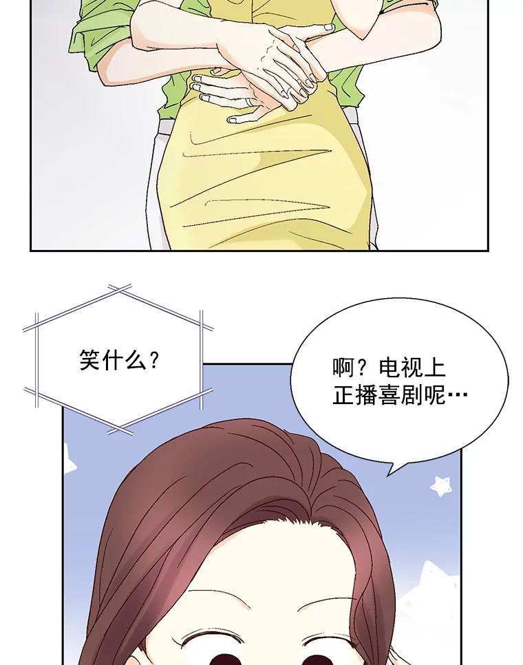 《延夏之心》123.全家福 第77页