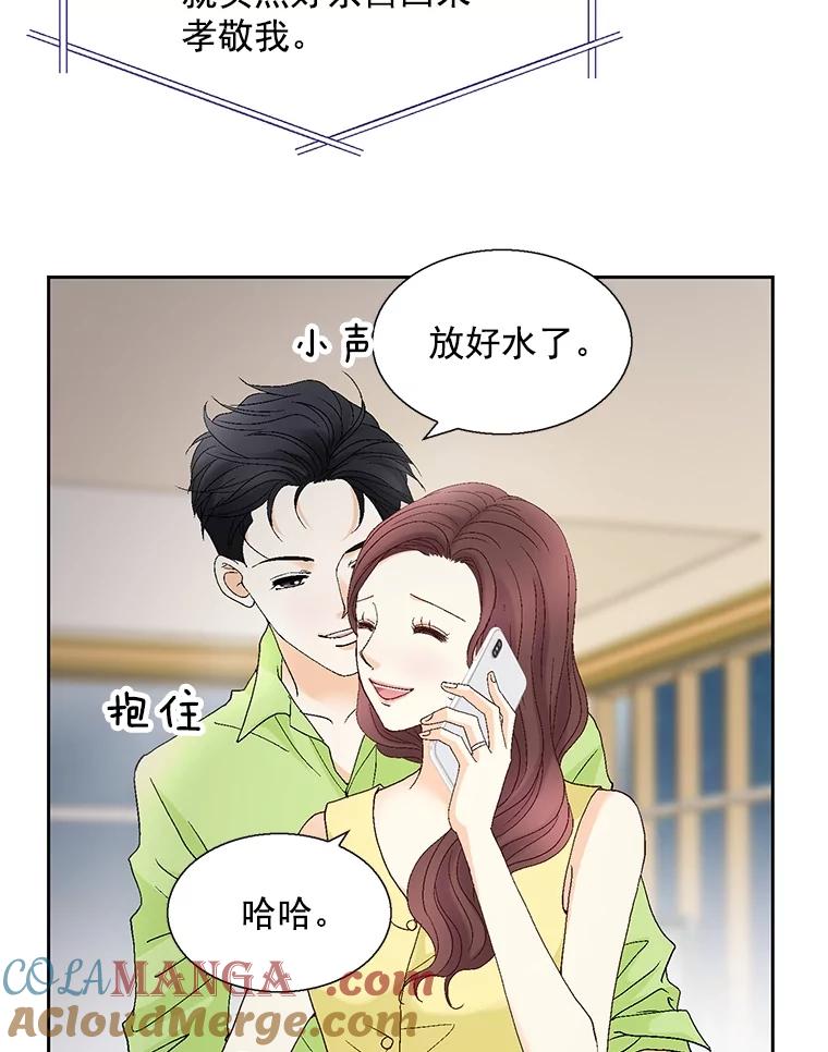 《延夏之心》123.全家福 第76页