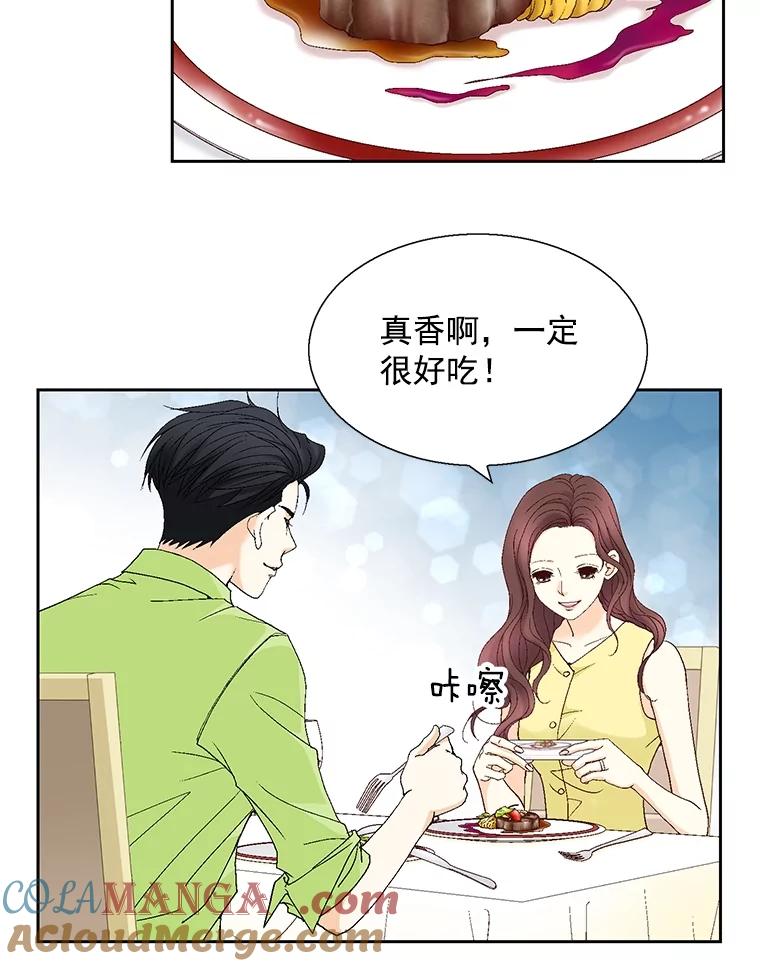《延夏之心》123.全家福 第70页