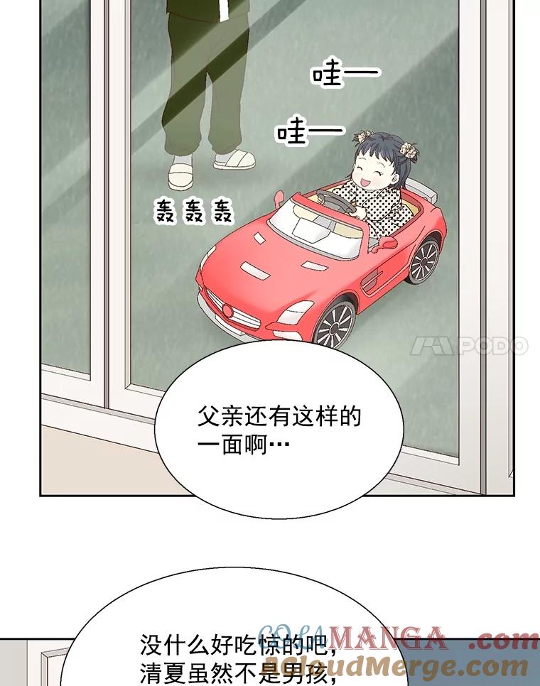 《延夏之心》123.全家福 第31页