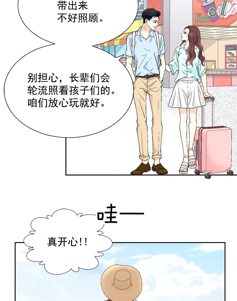 《延夏之心》123.全家福 第66页