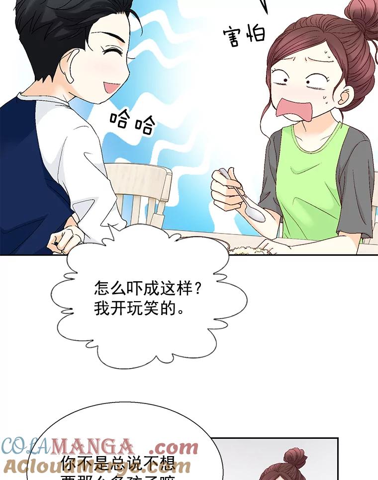 《延夏之心》123.全家福 第49页