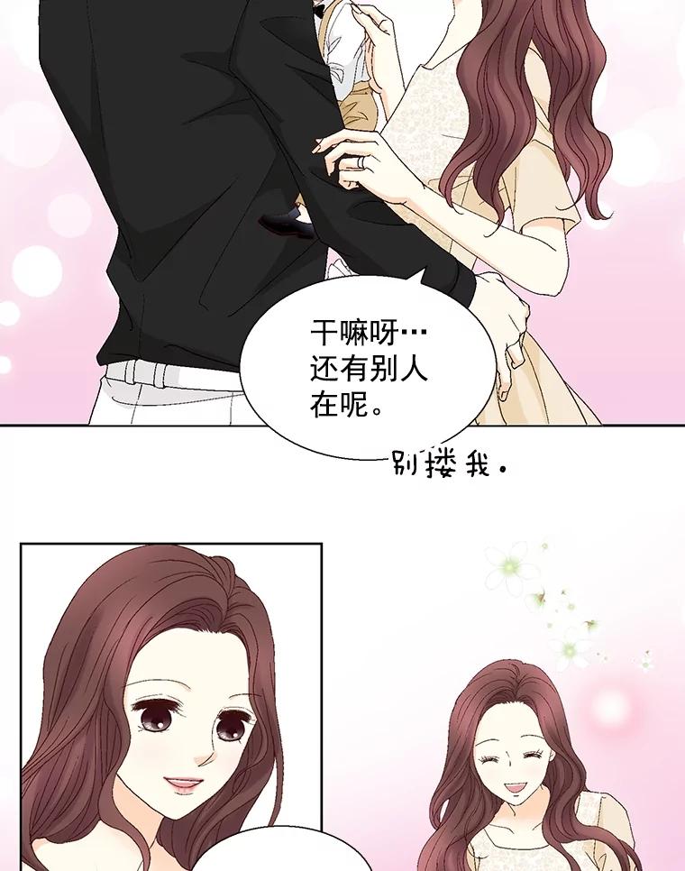 《延夏之心》123.全家福 第60页
