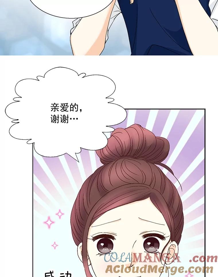 《延夏之心》123.全家福 第52页