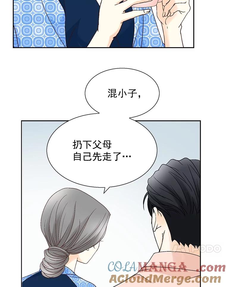 《延夏之心》123.全家福 第34页