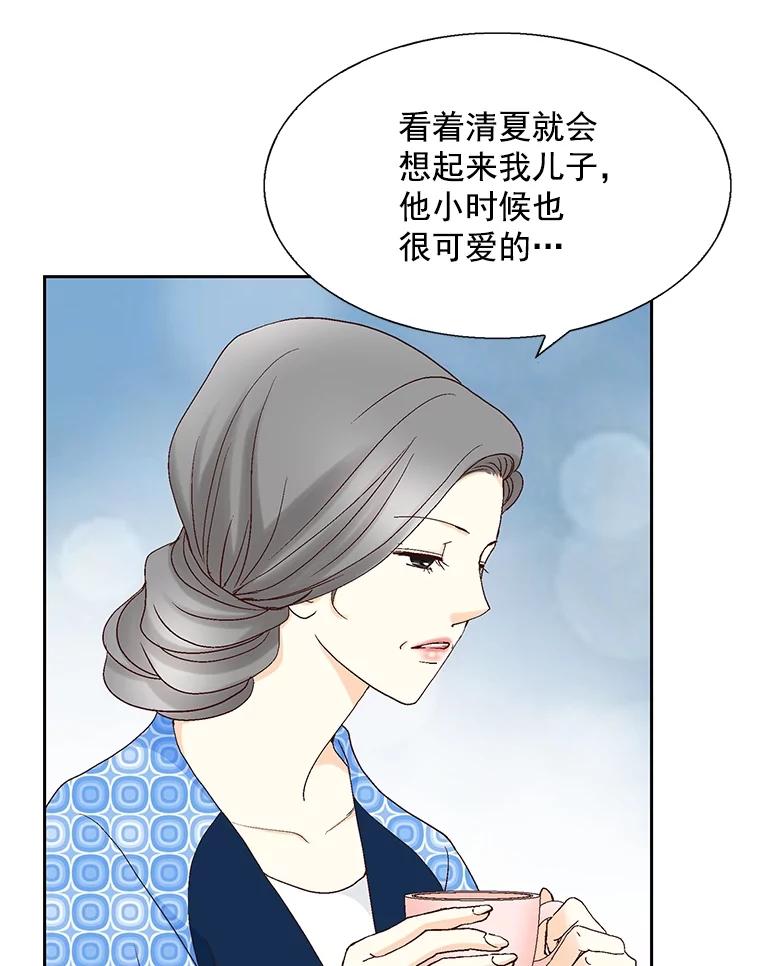 《延夏之心》123.全家福 第33页
