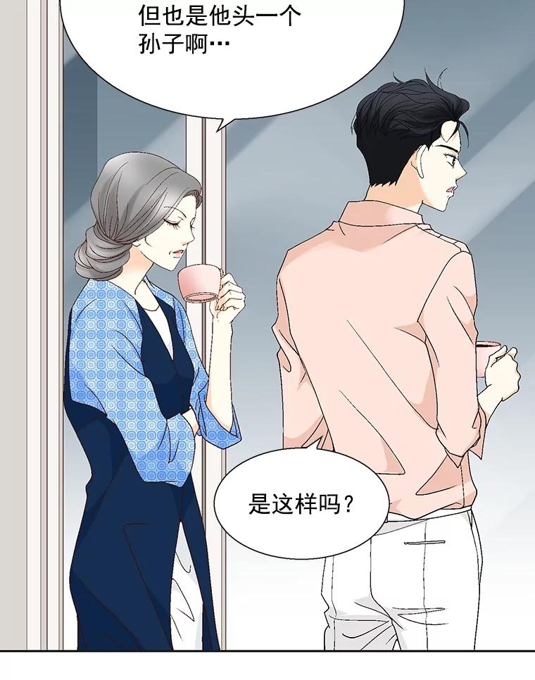 《延夏之心》123.全家福 第32页