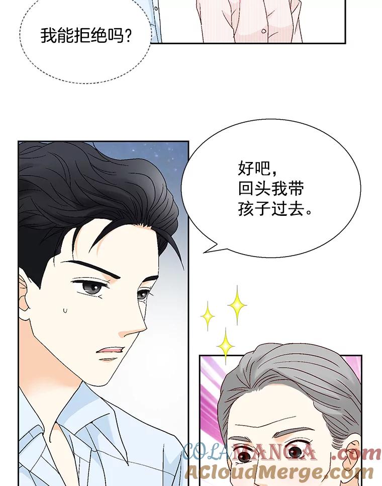 《延夏之心》123.全家福 第10页
