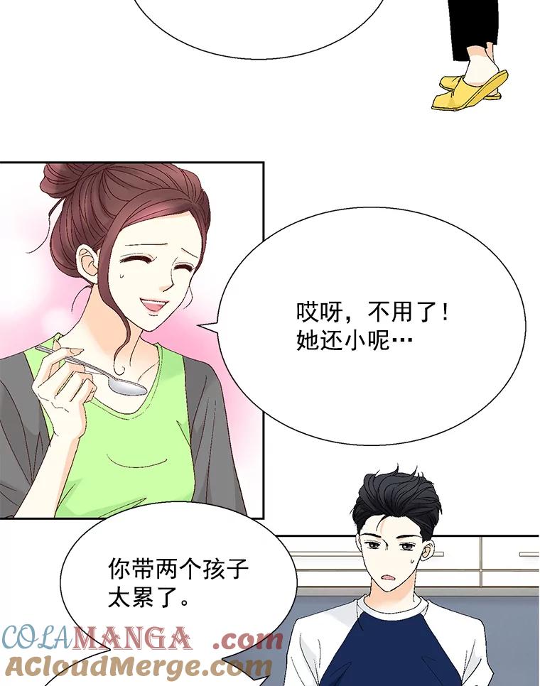 《延夏之心》123.全家福 第46页
