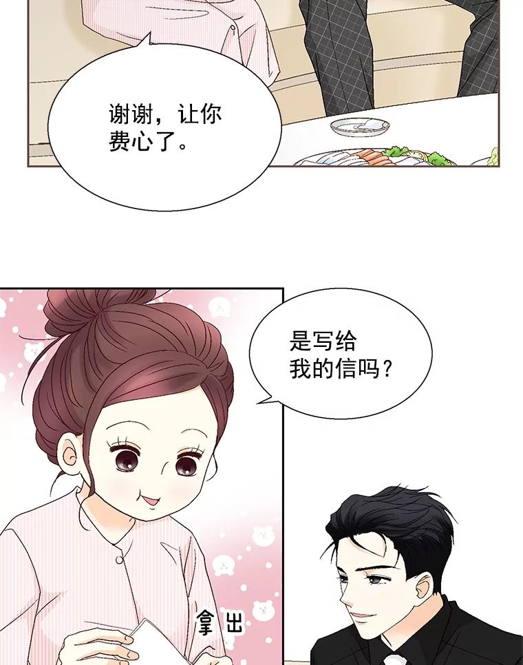《延夏之心》123.全家福 第17页