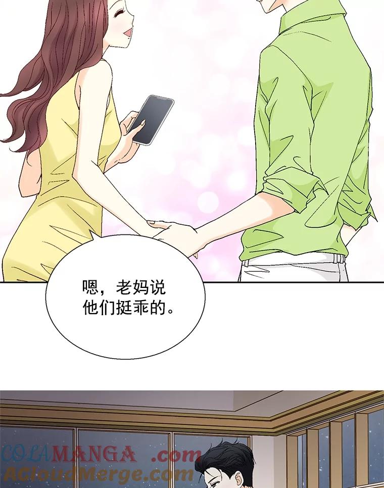 《延夏之心》123.全家福 第79页