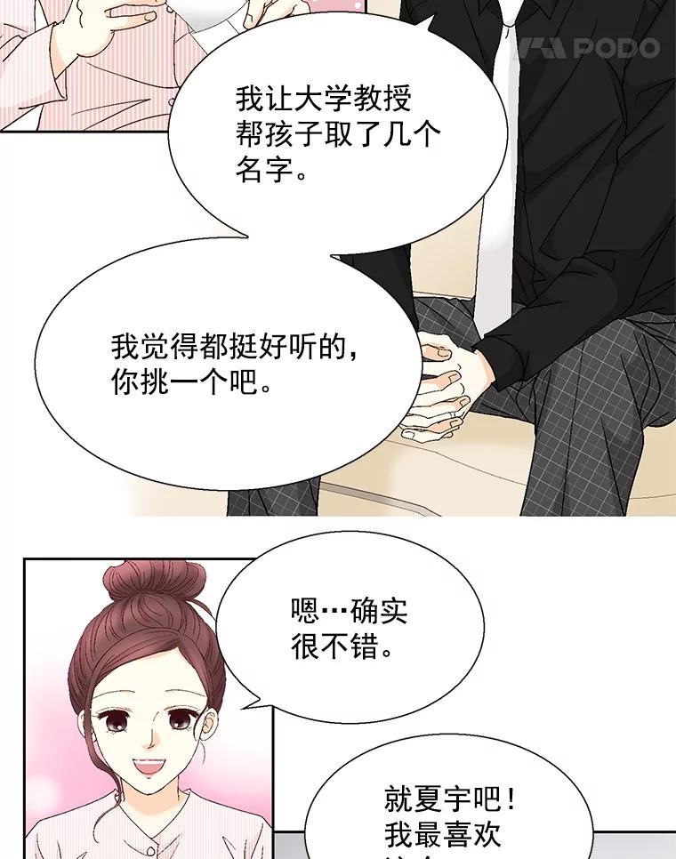 《延夏之心》123.全家福 第18页