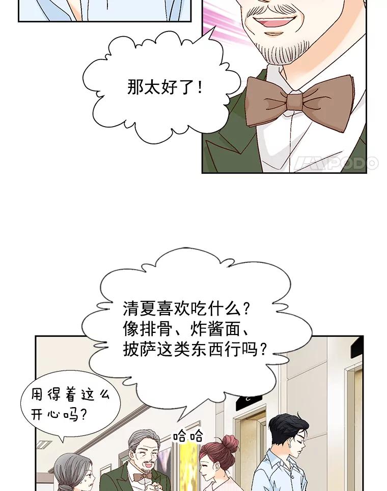 《延夏之心》123.全家福 第11页
