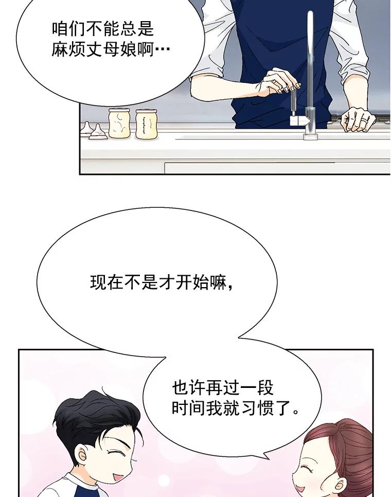 《延夏之心》123.全家福 第47页