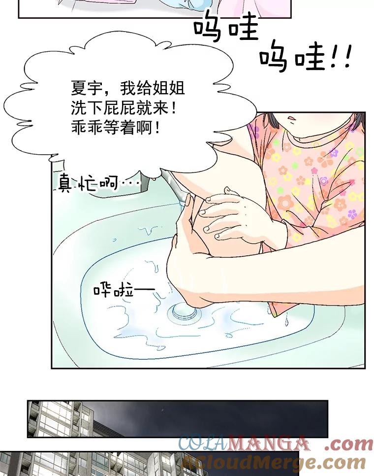 《延夏之心》123.全家福 第43页