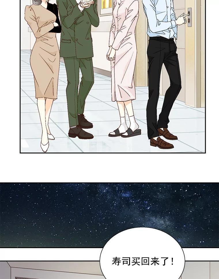 《延夏之心》123.全家福 第12页