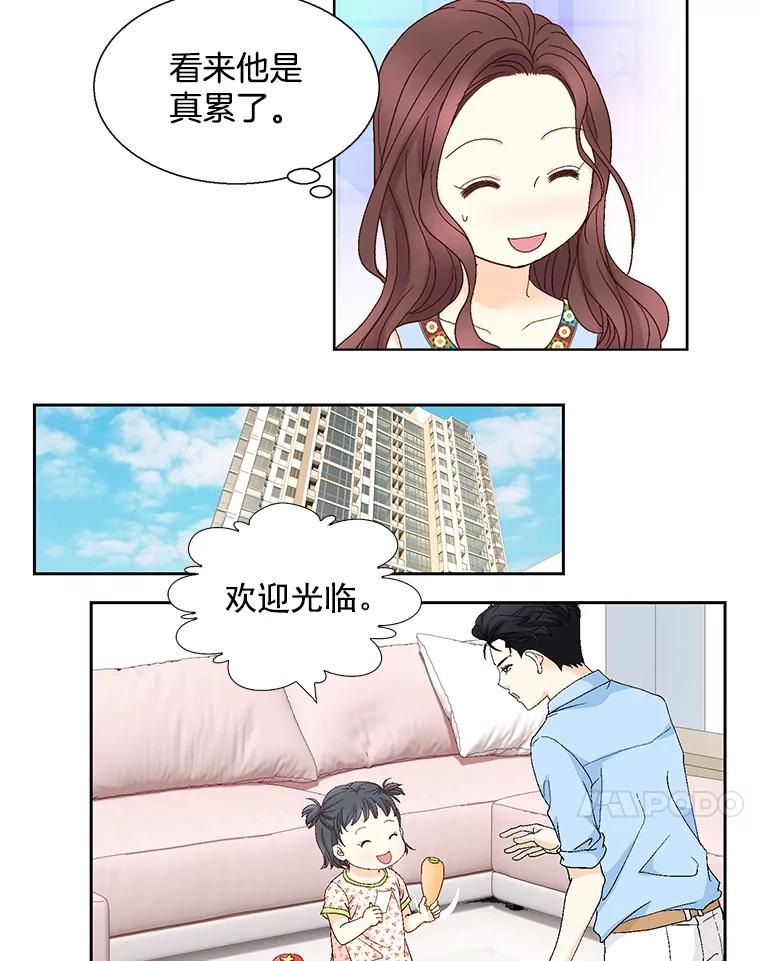《延夏之心》124.我觉得好看就够了。 第71页
