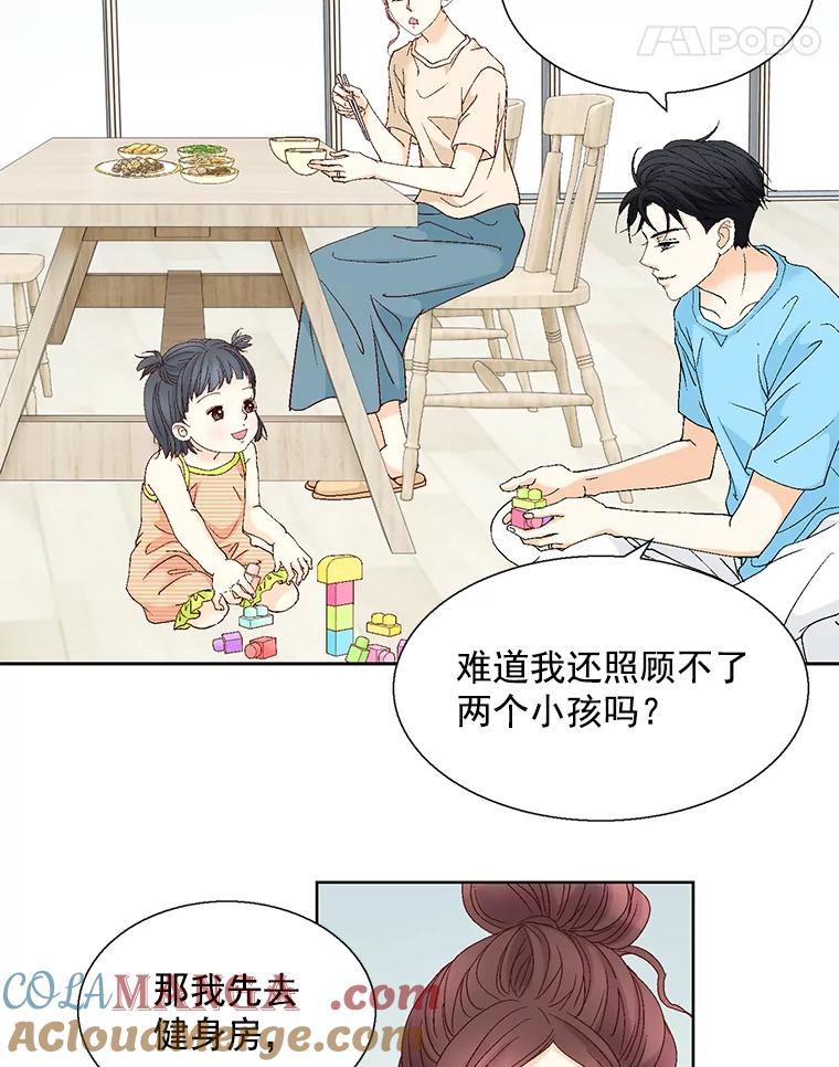 《延夏之心》124.我觉得好看就够了。 第55页