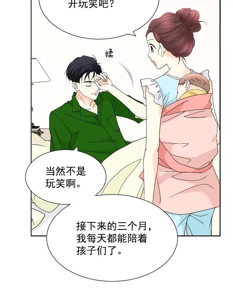 《延夏之心》124.我觉得好看就够了。 第32页