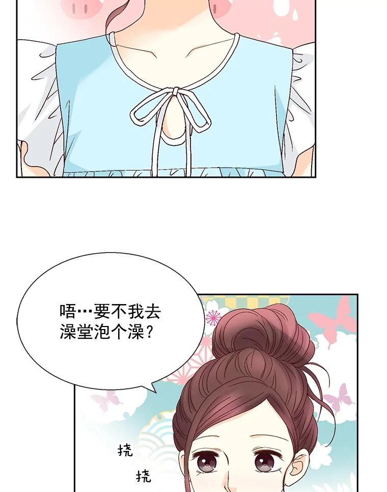 《延夏之心》124.我觉得好看就够了。 第35页