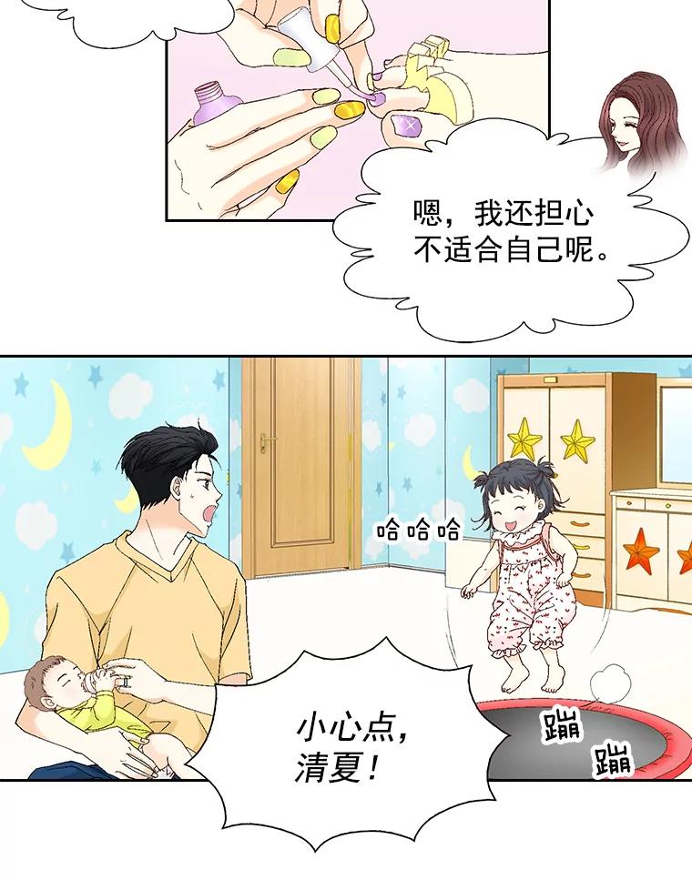 《延夏之心》124.我觉得好看就够了。 第62页