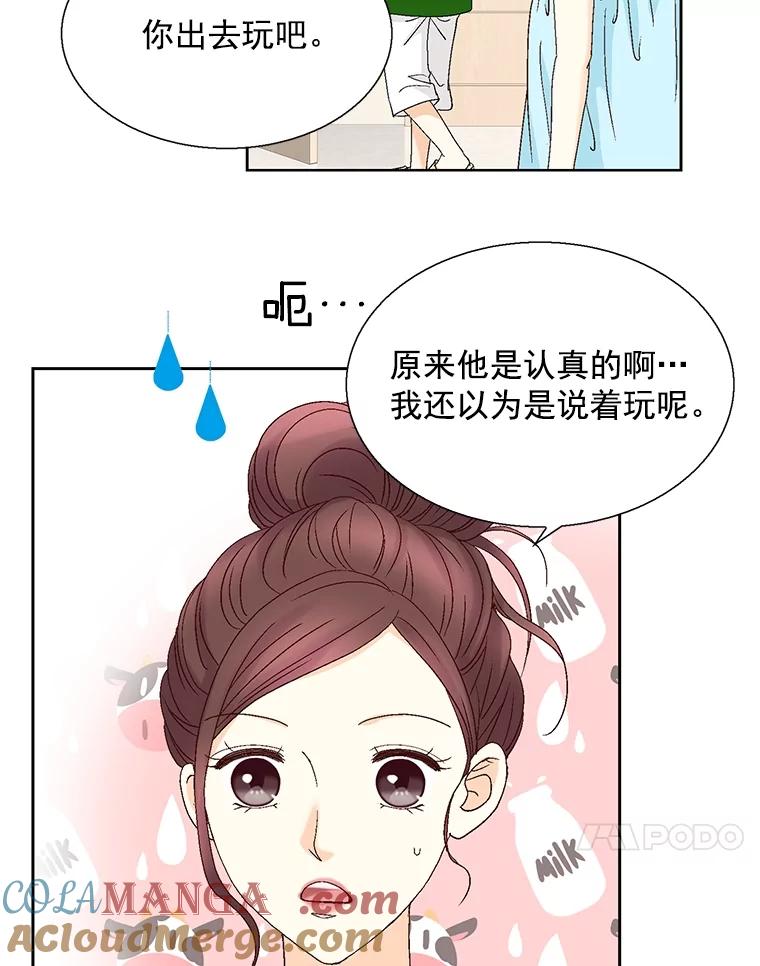 《延夏之心》124.我觉得好看就够了。 第34页