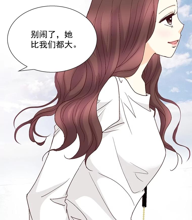 《延夏之心》124.我觉得好看就够了。 第78页