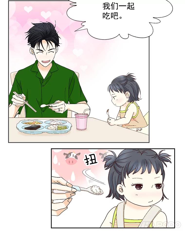 《延夏之心》124.我觉得好看就够了。 第44页