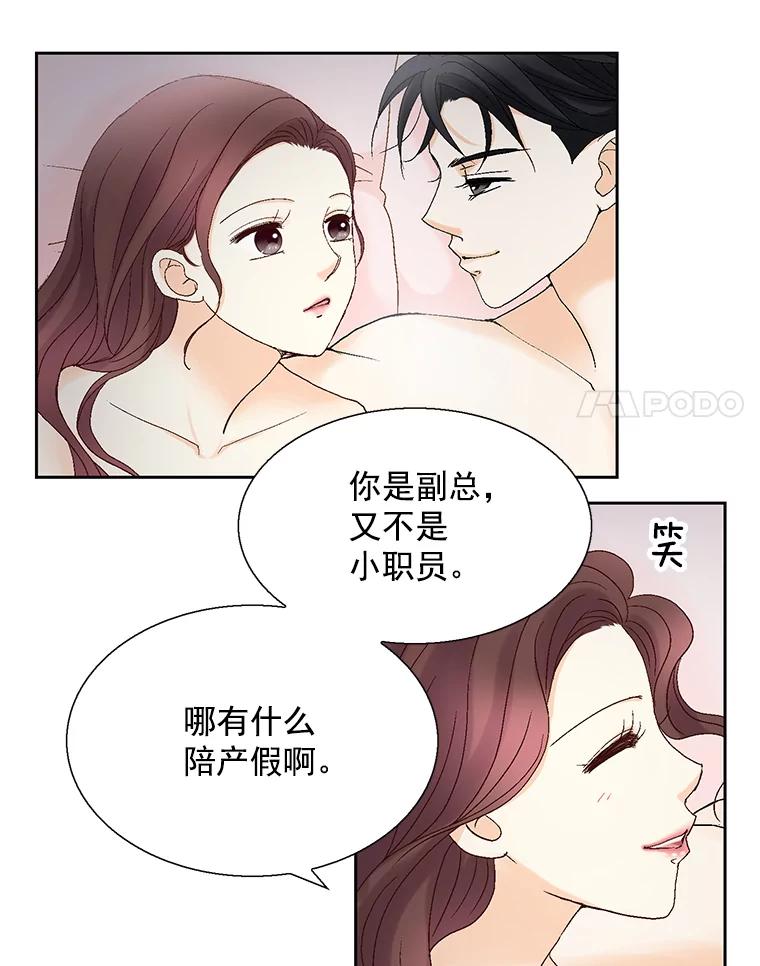 《延夏之心》124.我觉得好看就够了。 第21页