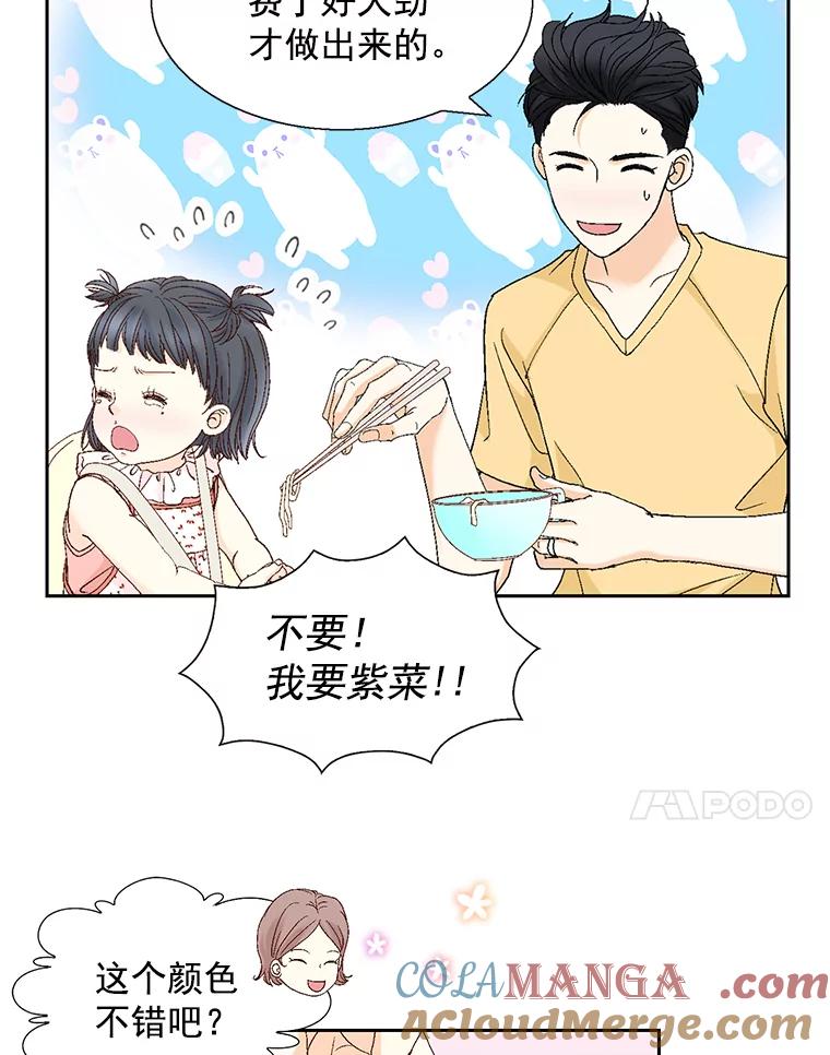 《延夏之心》124.我觉得好看就够了。 第61页
