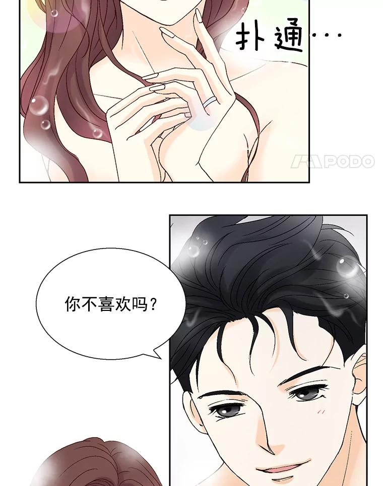 《延夏之心》124.我觉得好看就够了。 第11页