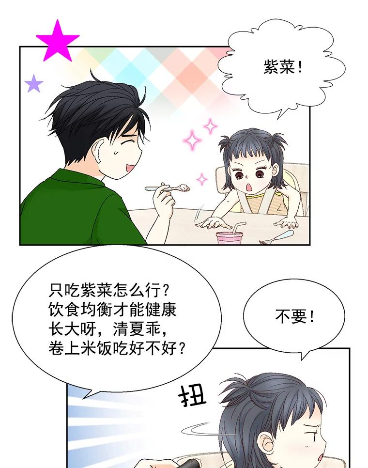 《延夏之心》124.我觉得好看就够了。 第45页