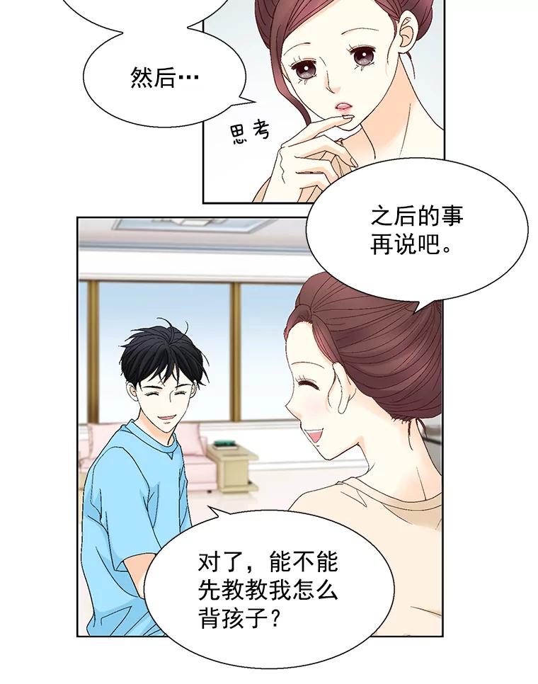《延夏之心》124.我觉得好看就够了。 第56页