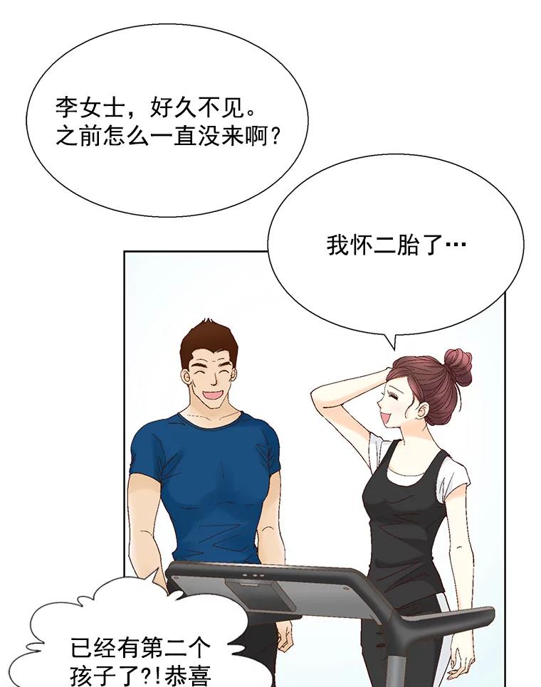 《延夏之心》124.我觉得好看就够了。 第57页