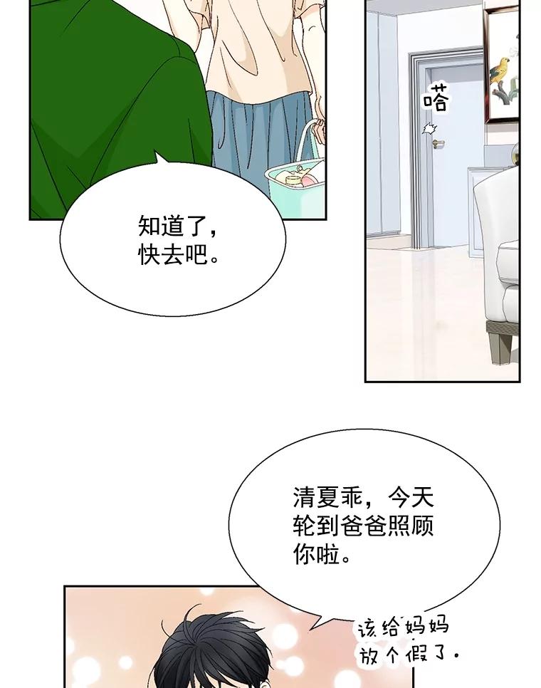 《延夏之心》124.我觉得好看就够了。 第42页