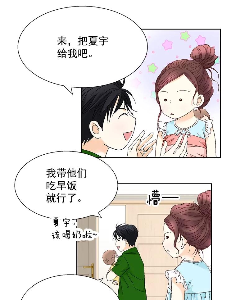 《延夏之心》124.我觉得好看就够了。 第33页