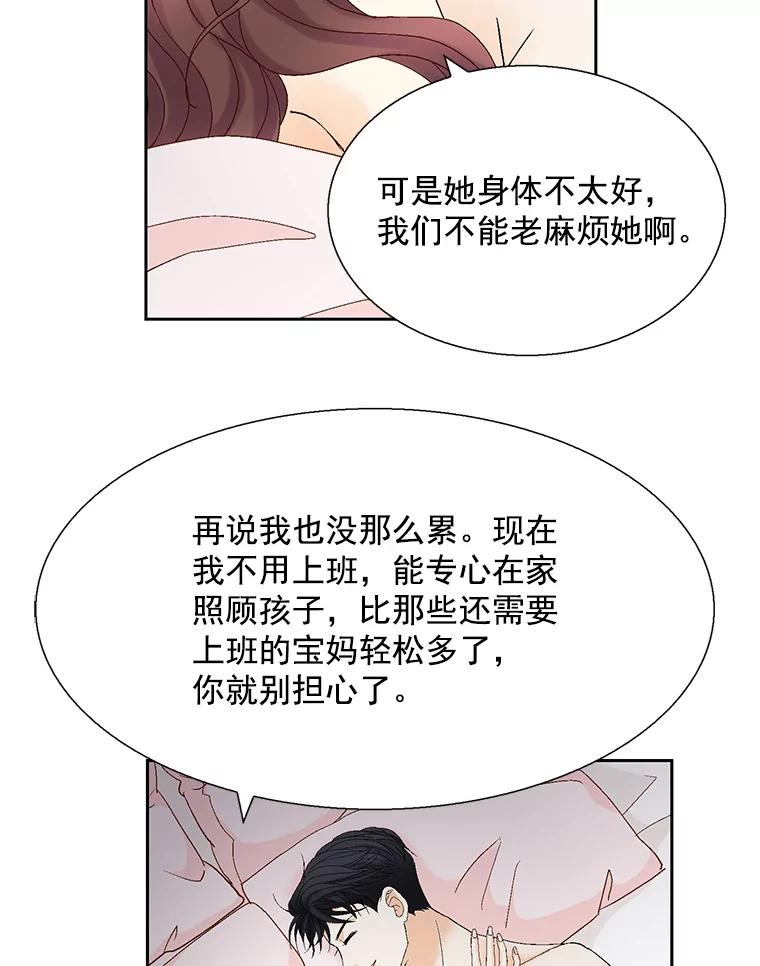 《延夏之心》124.我觉得好看就够了。 第17页