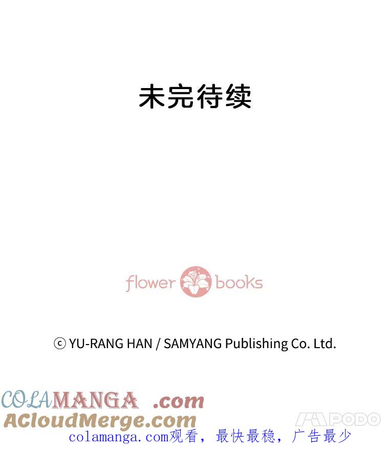 《延夏之心》124.我觉得好看就够了。 第79页