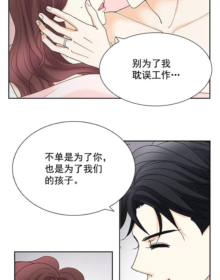 《延夏之心》124.我觉得好看就够了。 第23页