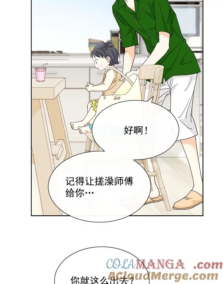《延夏之心》124.我觉得好看就够了。 第37页