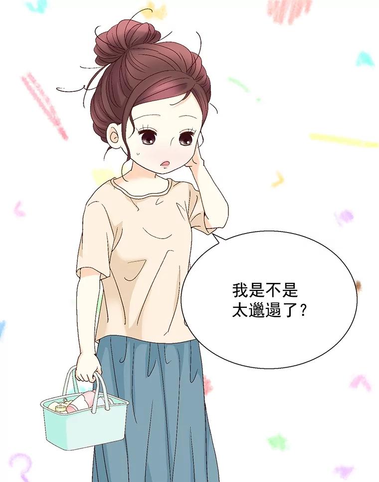《延夏之心》124.我觉得好看就够了。 第39页
