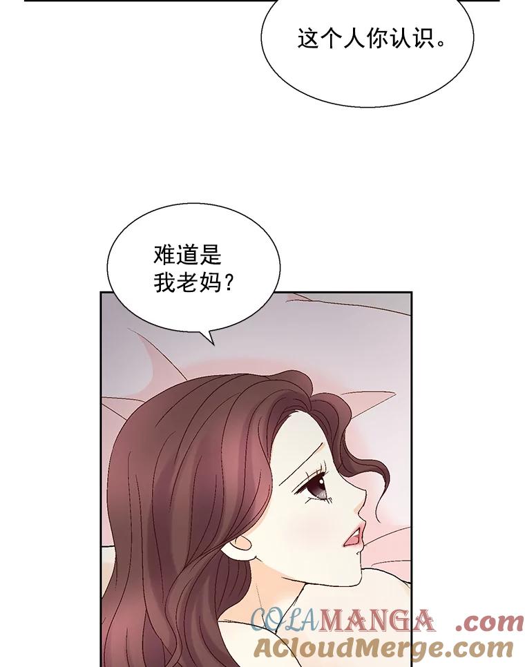 《延夏之心》124.我觉得好看就够了。 第16页