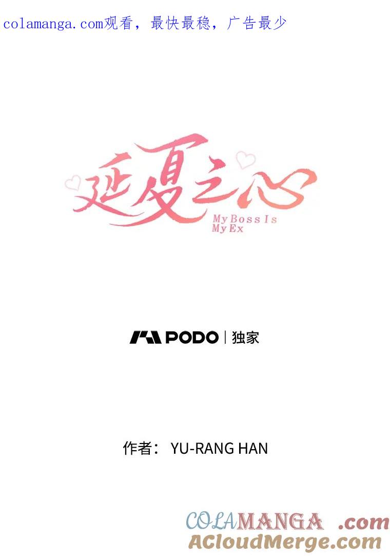 《延夏之心》124.我觉得好看就够了。 第1页