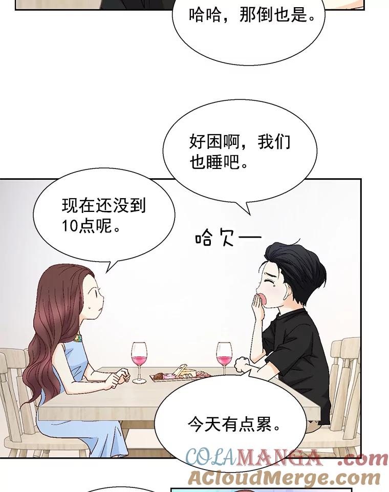 《延夏之心》124.我觉得好看就够了。 第70页