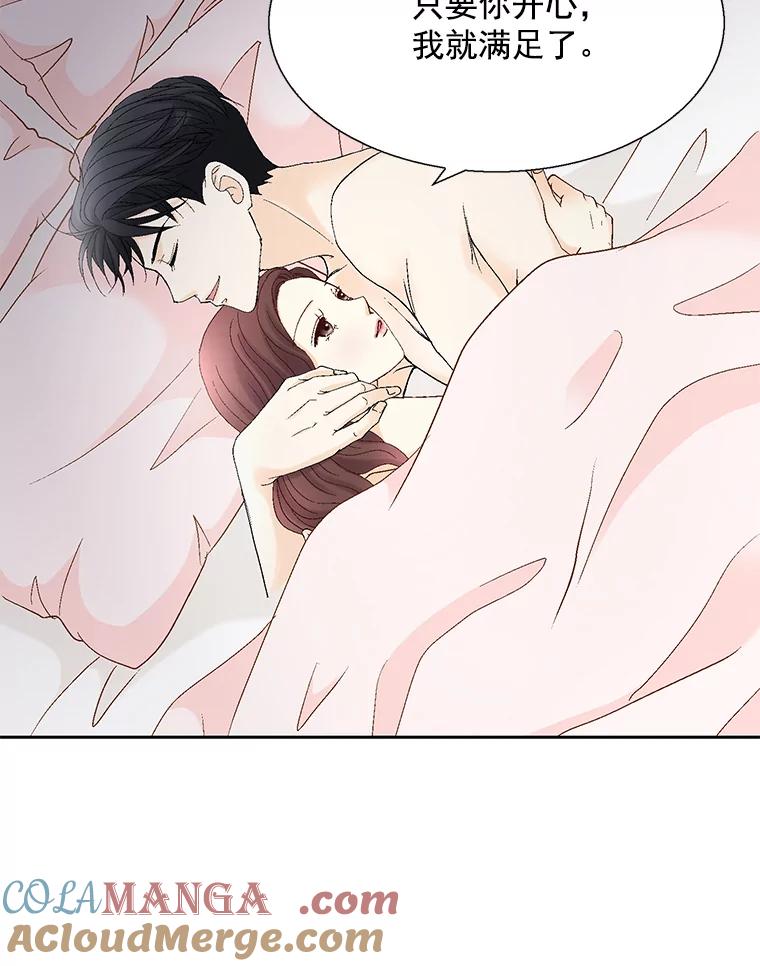 《延夏之心》124.我觉得好看就够了。 第25页