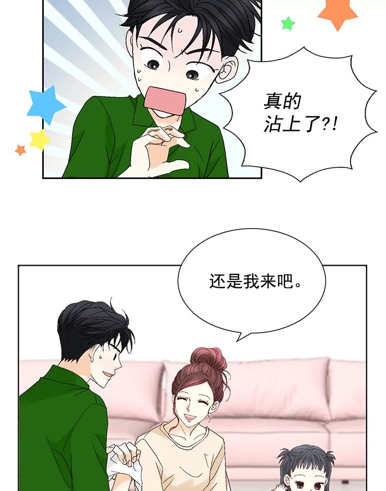 《延夏之心》124.我觉得好看就够了。 第53页