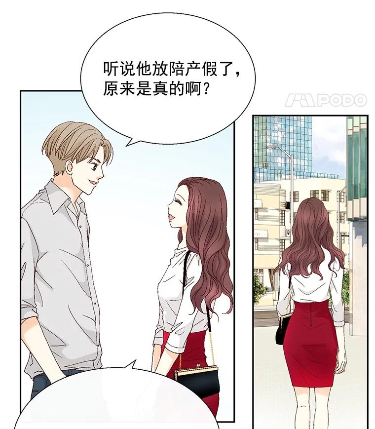 《延夏之心》124.我觉得好看就够了。 第75页
