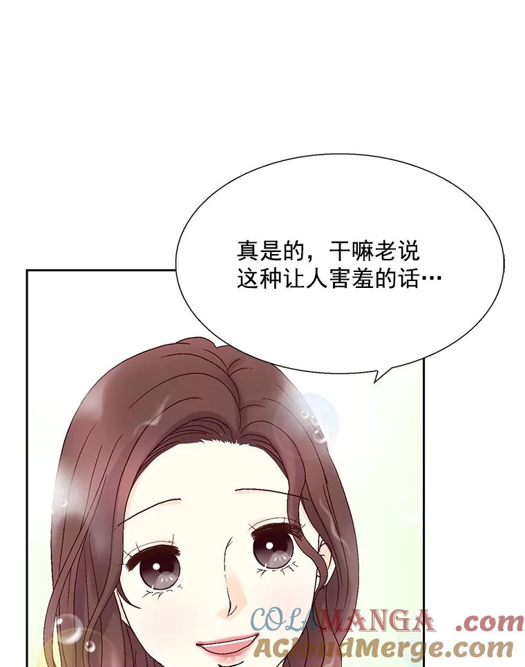 《延夏之心》124.我觉得好看就够了。 第10页