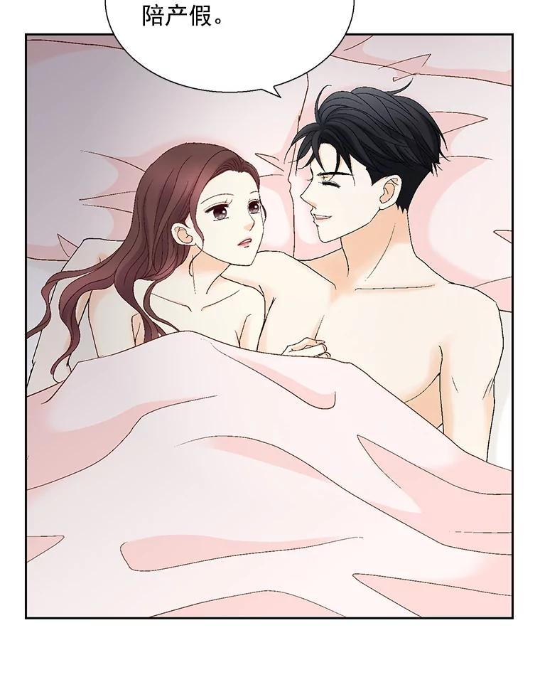 《延夏之心》124.我觉得好看就够了。 第20页