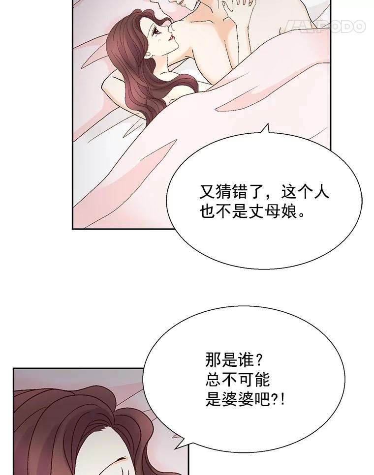 《延夏之心》124.我觉得好看就够了。 第18页